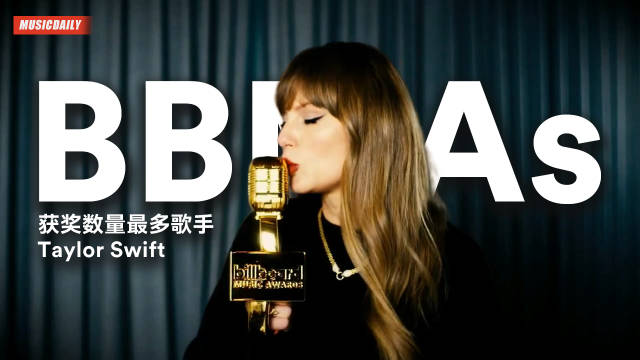 Taylor Swift 在今年「Billboard Music Awads」上夺下10项大奖…|Billboard|泰勒_新浪新闻