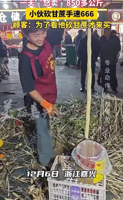 一天“怒卖”850多公斤,小伙砍甘蔗手速666,顾客:为了看他砍甘蔗才来买_新浪新闻