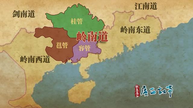 唐咸通三年（862年），岭南道分为东西两道，岭南西道即是今天广西行政区划的雏形。