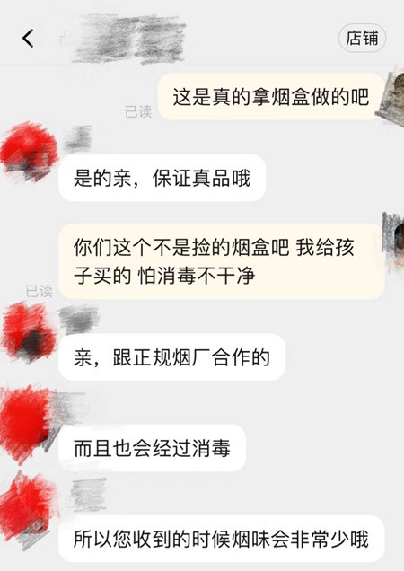 买家在线上购物平台向商家询问烟卡信息时，对方表示其是与正规烟厂合作的。手机截屏