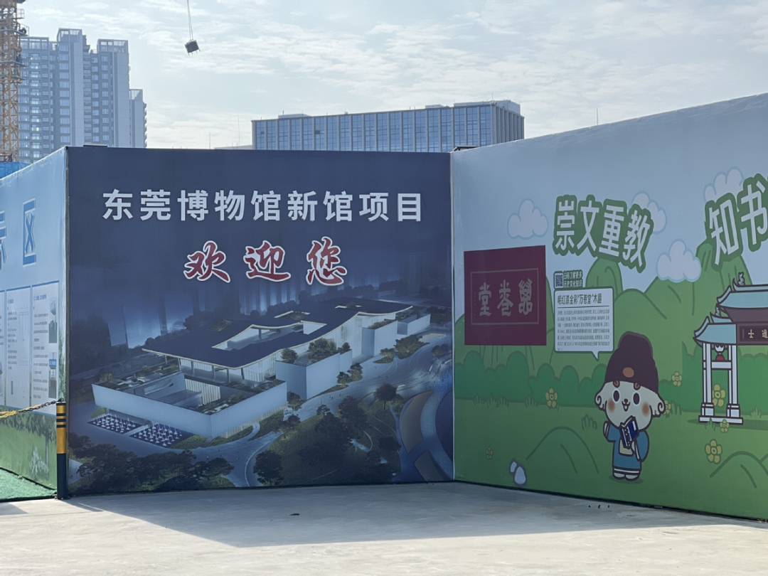 东莞市博物馆新馆,有最新进展!