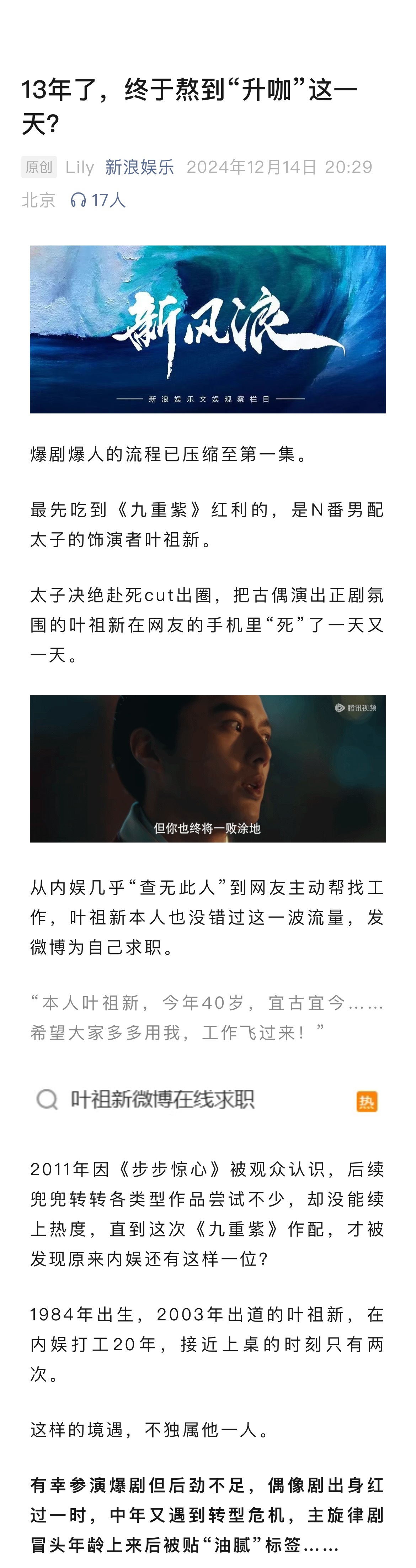 内娱80生,是中生里存在感最低的一代,是在75生的强势镇压下勉强冒头的一代…|一代|强势|雷佳音_新浪新闻