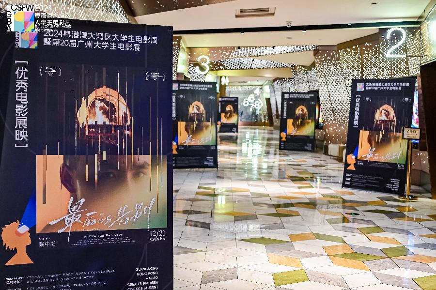 电影《最后的告别》广州路演 导演张中臣:我20岁之前基本没看过电影|过电影|最后的告别_新浪新闻