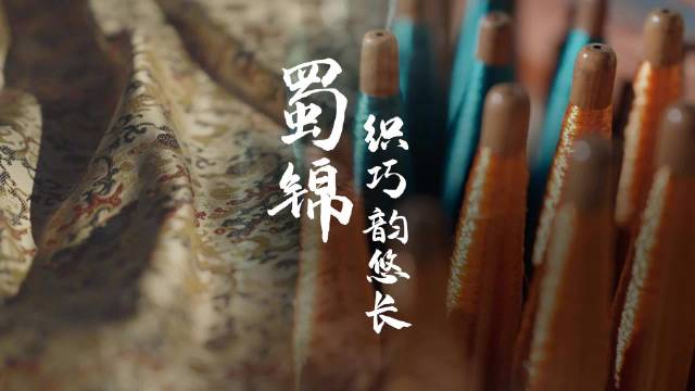 蜀,古时代指四川,乃“桑中虫”之意思,是我国桑蚕丝绸的发源地之一|蜀锦|四川省_新浪新闻