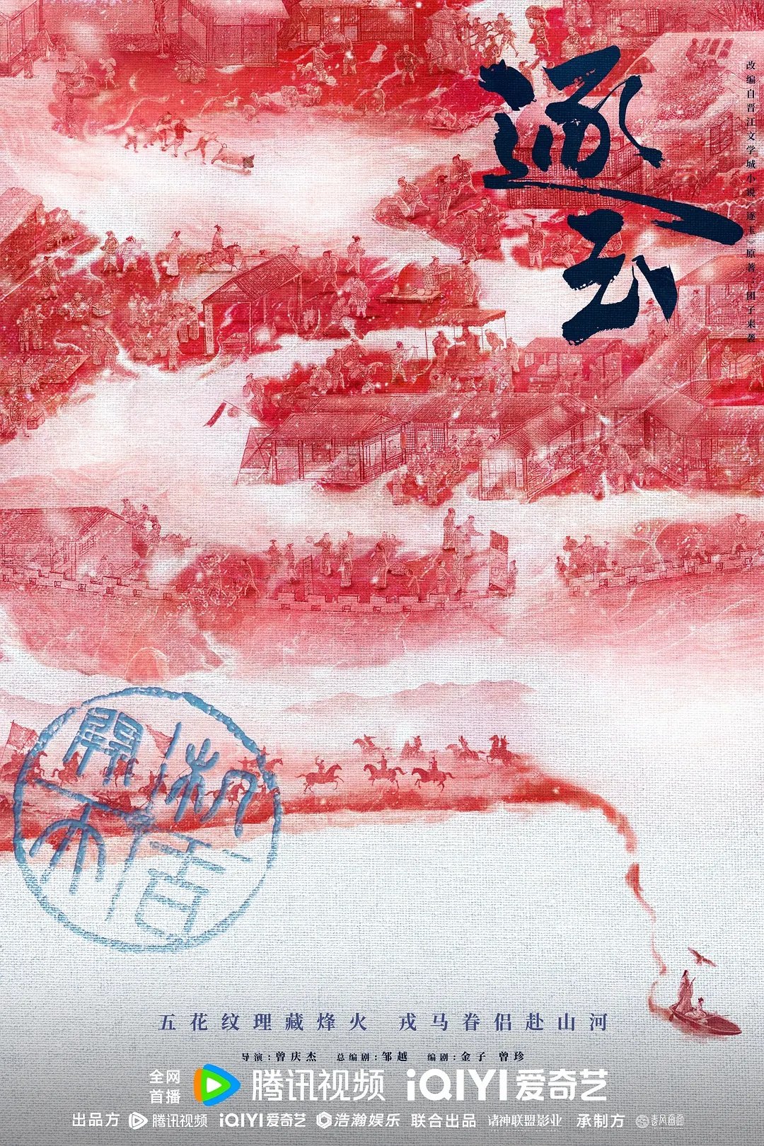 由田曦薇、张凌赫主演的新剧《逐玉》已于15日开机!|少女|樊长玉|猪_新浪新闻