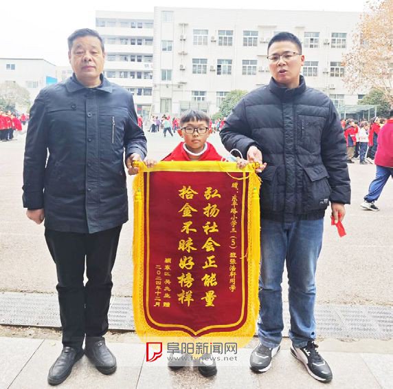 捡到手机主动归还 两名小学生收到锦旗|小学生_新浪新闻