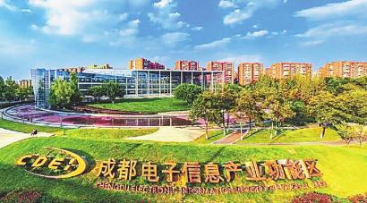 成都电子信息产业功能区.