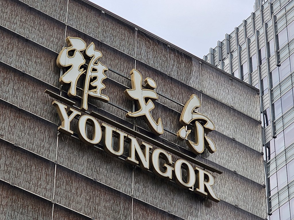 雅戈尔