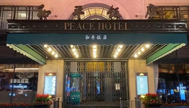 和平饭店回应298元套餐仅提供面包水，含讲解，性价比很高-和平饭店有什么包厢