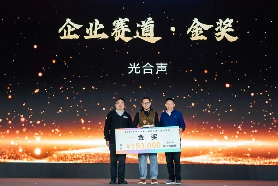 华为全球金奖得主光合声:没有什么比关心人类自身更重要|华为云|AI技术|光合声团队|AI|叙事_新浪新闻