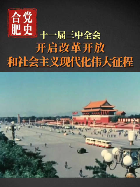 改革发展稳定关系 改革开放带来哪些变化