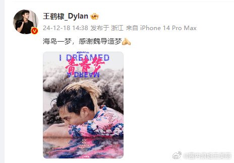 王鹤棣主演的首部电影作品就入围了欧洲五大电影节之一的鹿特丹国际电影节…|鹿特丹|电影作品|国际电影节_新浪新闻