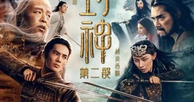 封神第二部预告片太帅了!网友:“大战将至”,期待|封神第一部:朝歌风云|封神第二部:战火西岐|西岐|朝歌|战火_新浪新闻