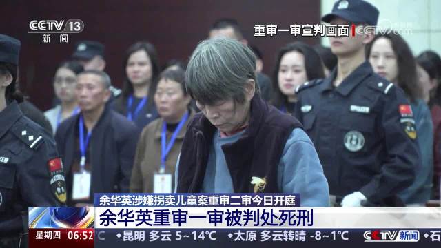 视频回顾余华英案件时间线_新浪新闻