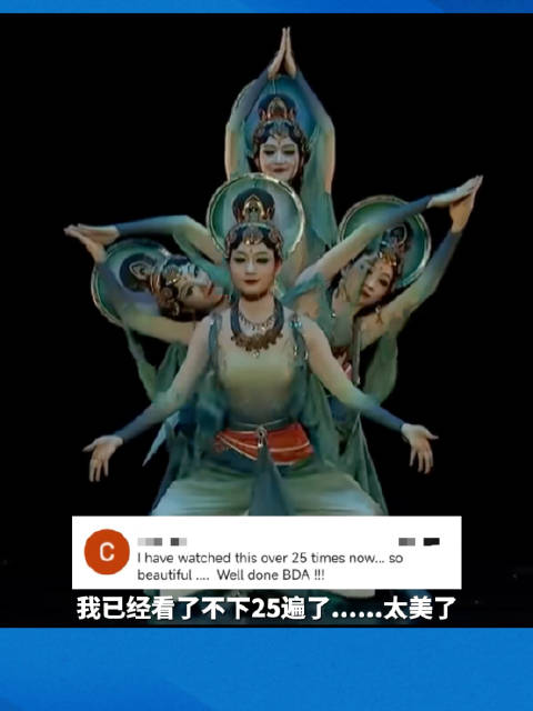 视觉盛宴!敦煌古典舞跳出了幻影感_新浪新闻