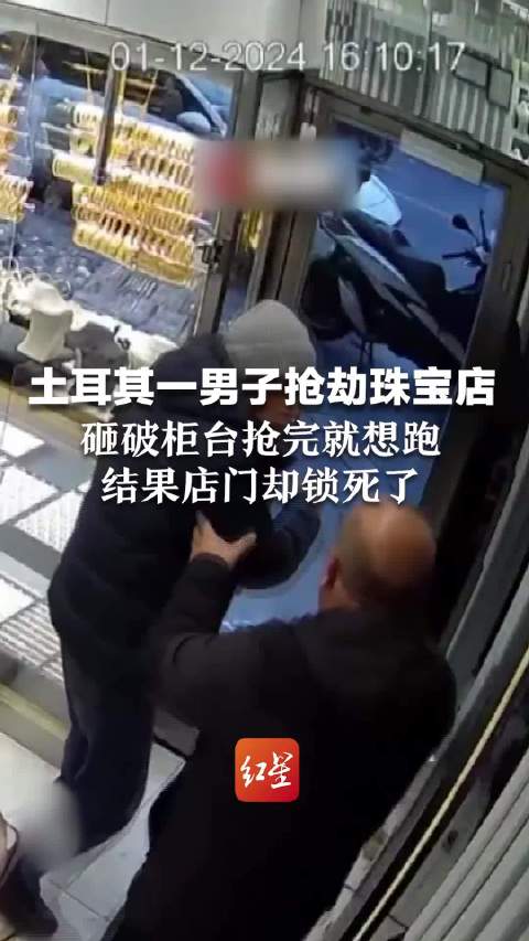 土耳其一男子拿砖头抢劫珠宝店被当场逮住|抢劫_新浪新闻