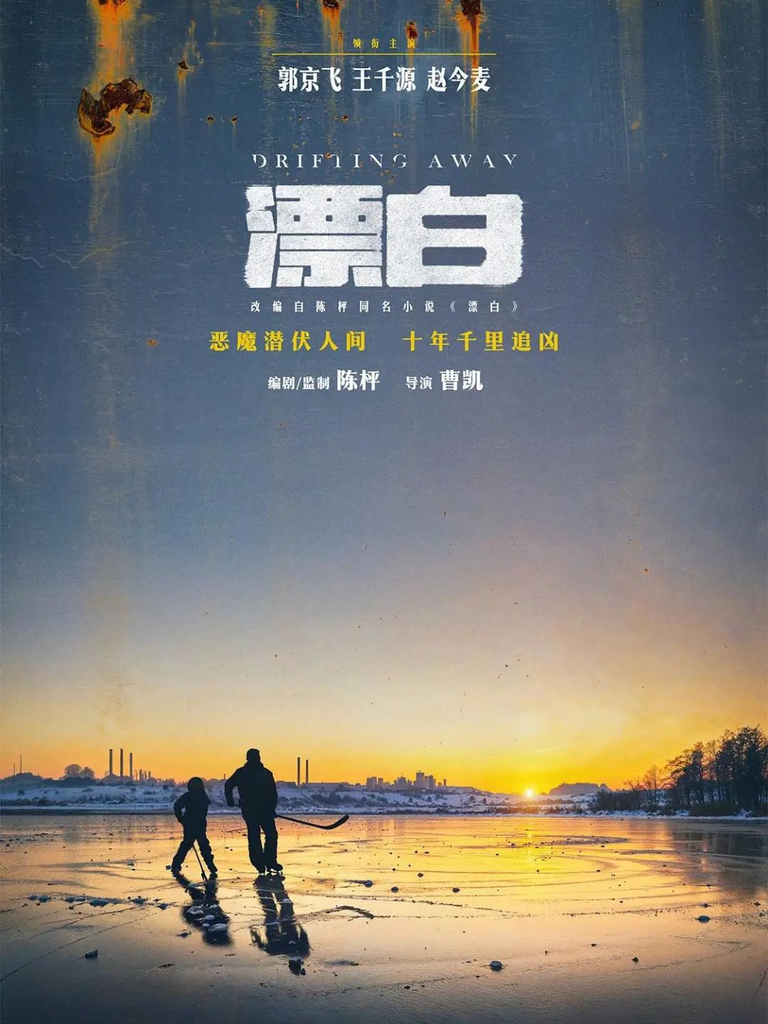 乌云之上2025