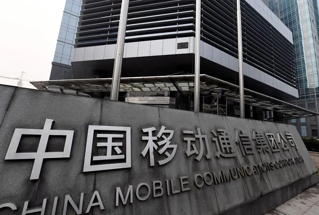 中国移动最新领导班子分工调整的内幕…|党组成员|总经理|管理|办公室|副总经理_新浪新闻