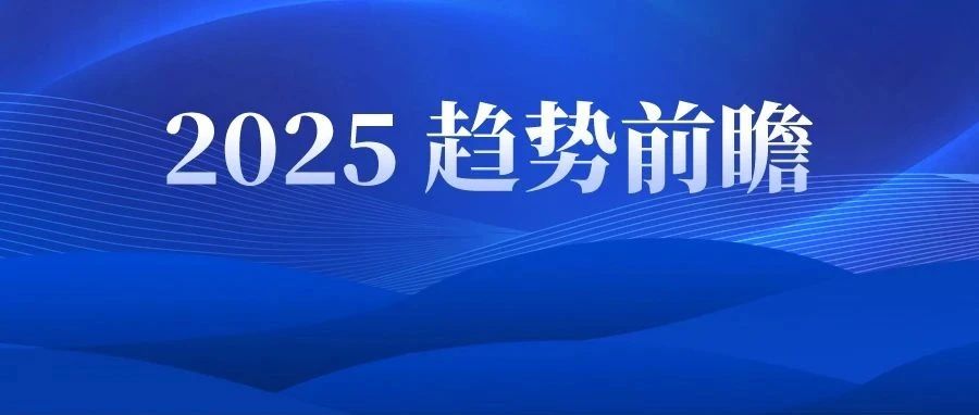 中国房地产市场2024总结 & 2025展望|新房销售|二手房|商品房|政策|新房_手机新浪网
