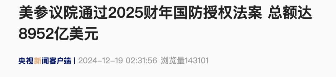 开首：央视新闻客户端