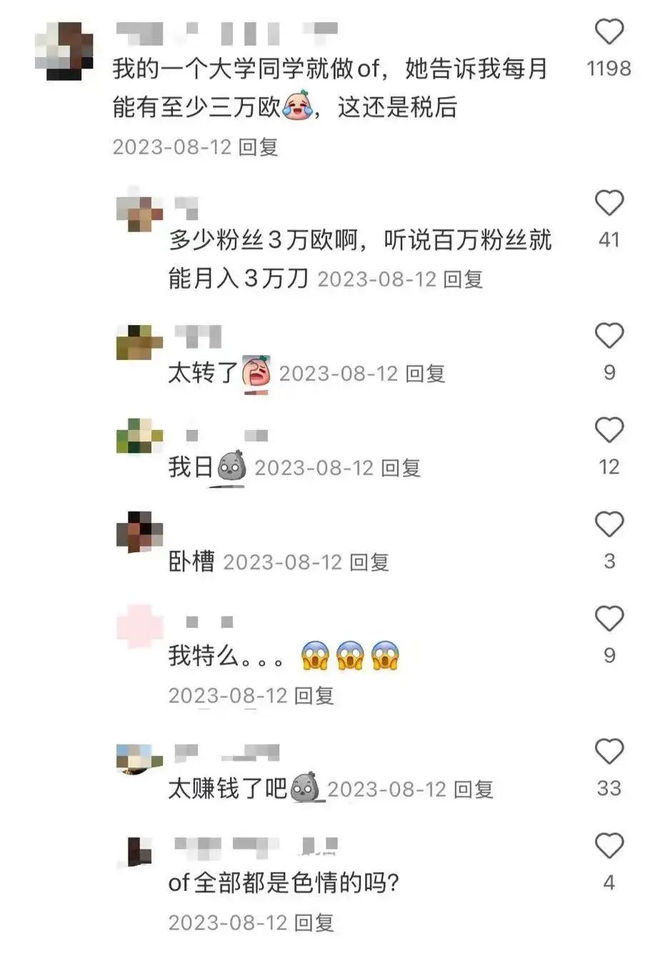 搞黄色才是第一生产力？我们可能都误会OnlyFans了