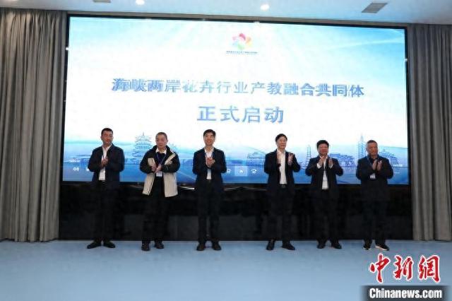 12月21日，海峡两岸花卉行业产教融合共同体成立大会在福建漳州东南花都举行。漳州城市职业学院供图