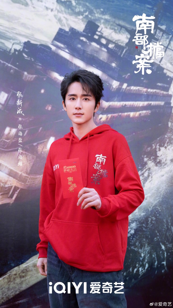 张新成、丁禹兮主演《南部档案》，根据南派三叔同名小说改编|姜珮瑶|富大龙|张海虾|张海盐|海盐_新浪新闻