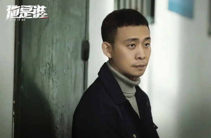电视剧《他是谁》剧照