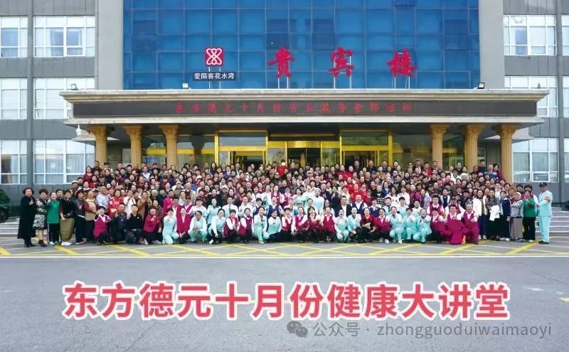 【本期人物】“让健康生活化,让生活健康化”——专访东方德元(北京)科贸集团有限公司董事长刘子瑞|刘子瑞_新浪财经_新浪网