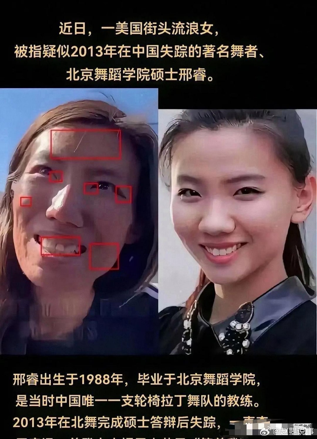 据媒体报道，美国街头有一名流浪女，其面容和神态引发了公众的关注|邢睿|北京舞蹈学院|硕士|家人|央视_新浪新闻
