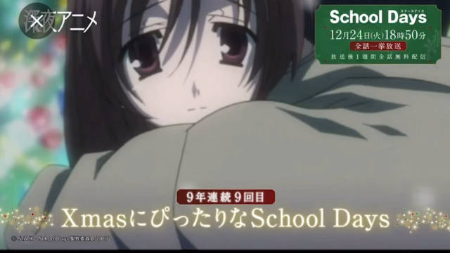 今年圣诞节最应该看的动画《 School Days》|动漫嘉年华|动漫|嘉年华|伊藤|惯例_新浪新闻