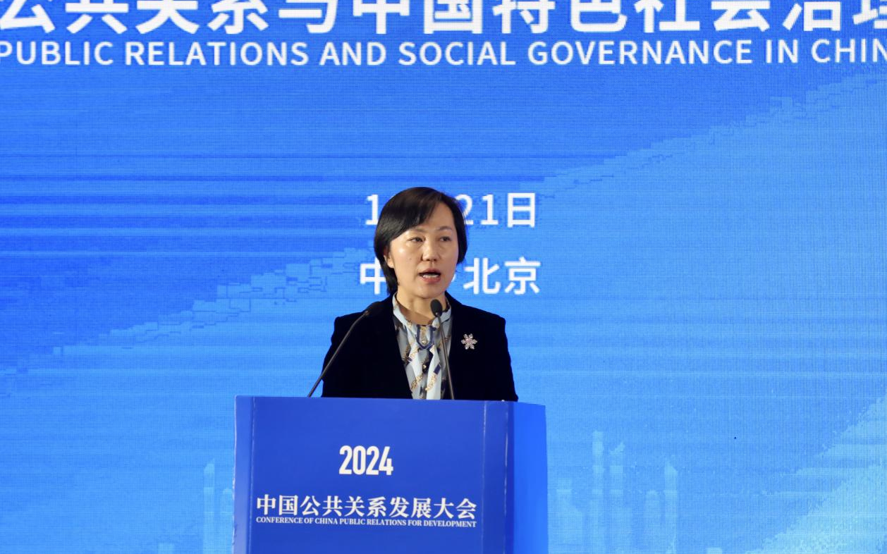 聚焦公共关系与中国特色社会治理,政企部门给出生动实践|哈尔滨市_新浪新闻