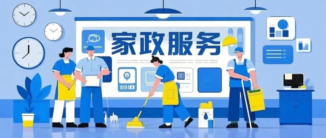 服务到家还是麻烦到家?家政服务领域问题何解|省份|常州市|培训|保姆|老人_新浪新闻