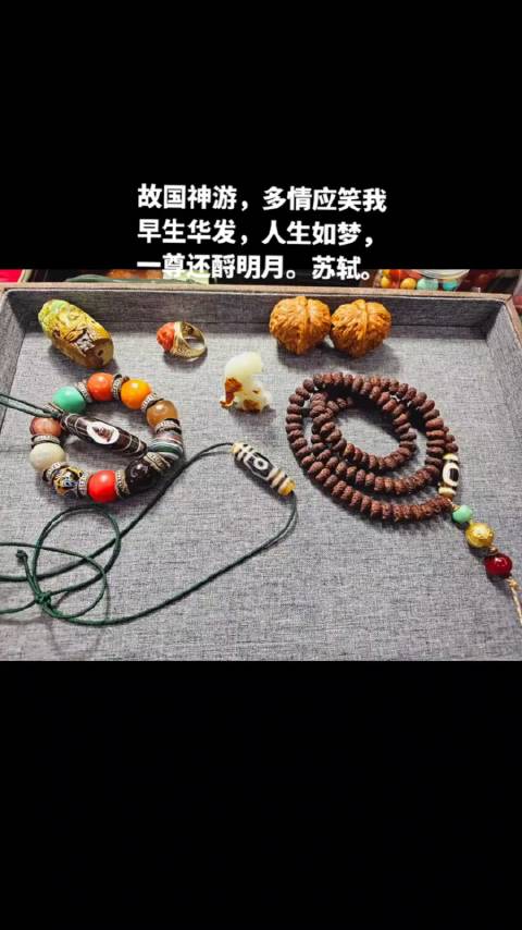 天珠之美,沉浸式珠珠串串|天珠|珠珠_新浪新闻