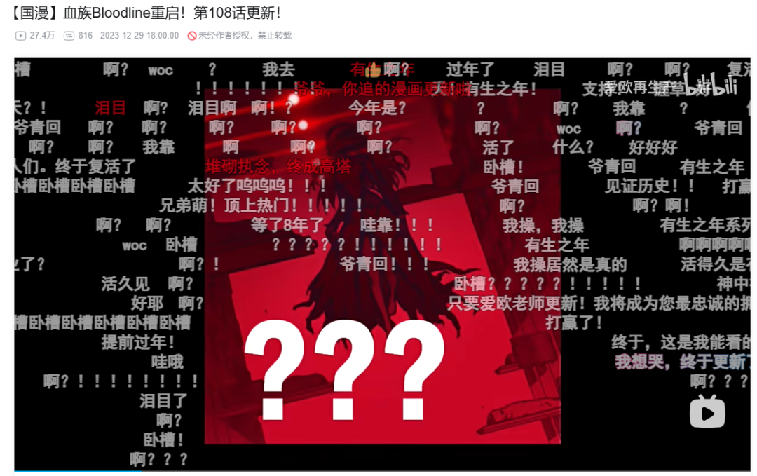 对话《血族》:一款国产漫改二游,如何运营十年
