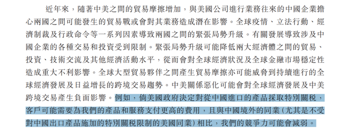 图 / 泰德医药招股书