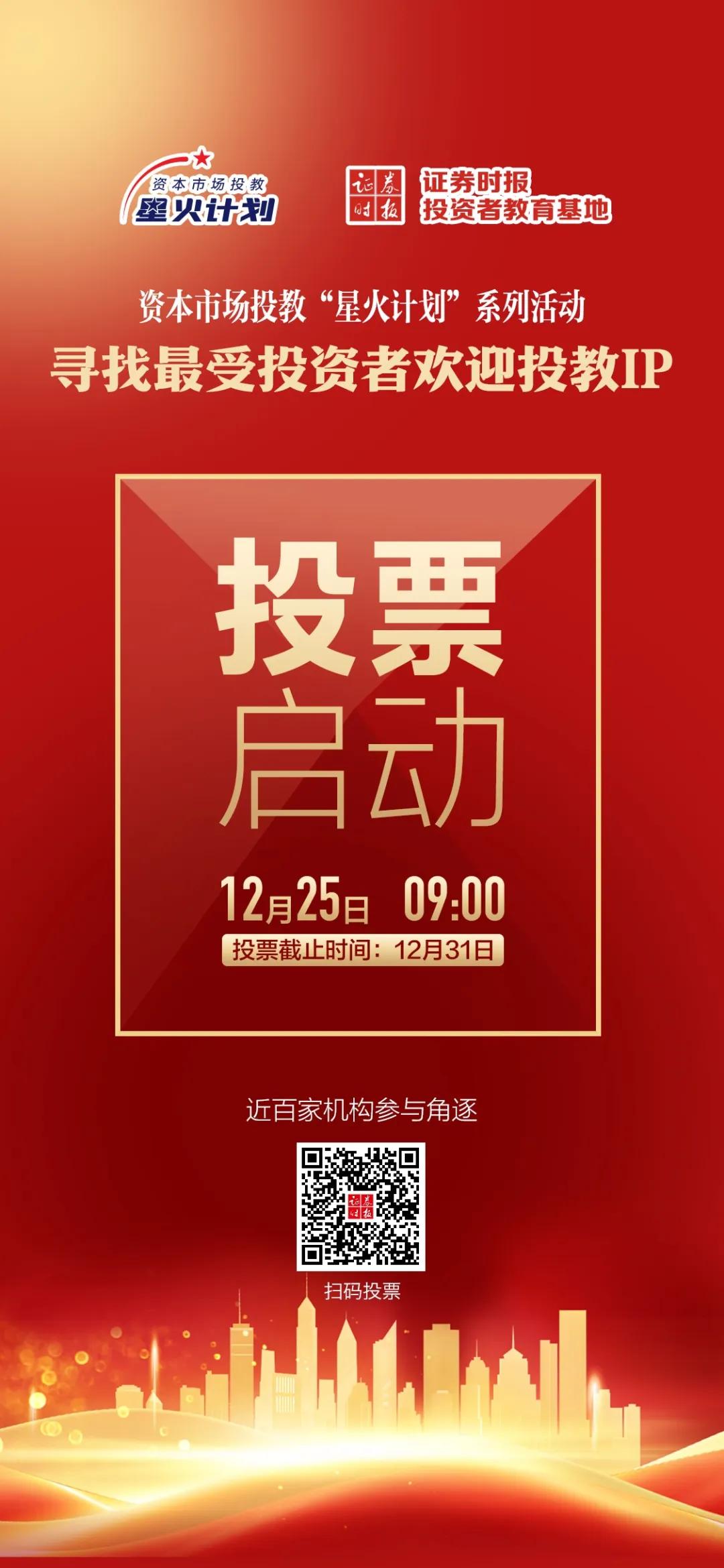(点击图片可参与投票)