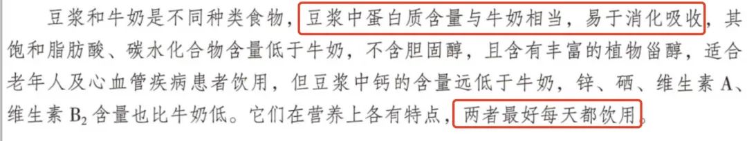 图：中国居民膳食指南