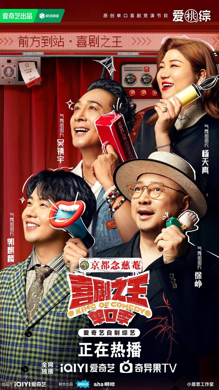 【文化这一年·综艺】喜剧关照生活,综艺赋能文旅|喜剧_新浪新闻