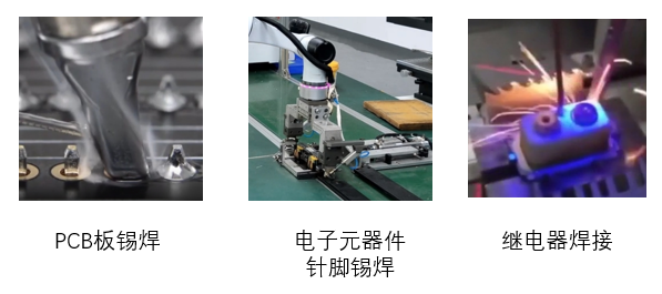 图15 电子行业中的焊合功课(着手于富家机器东说念主官网)