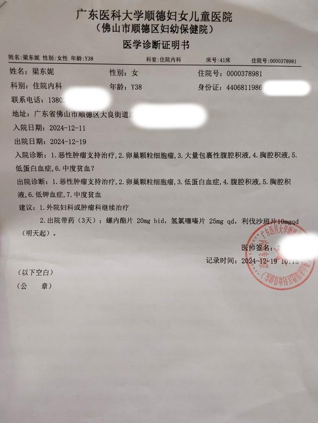 后面要去更好的肿瘤医院治疗,需要"长期作战",后续治疗还要很多钱