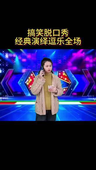 搞笑段子经典演绎,真的太逗了!烦恼全忘掉,笑一笑吧|段子|幽默段子_新浪新闻