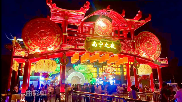 南宁十大网红打卡地之南宁之夜|南宁市|广西壮族自治区|文旅|中央公园|大唐不夜城_新浪新闻
