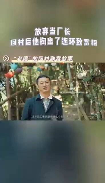 厂门关,村门开,老廖回村创富来|边境_新浪新闻