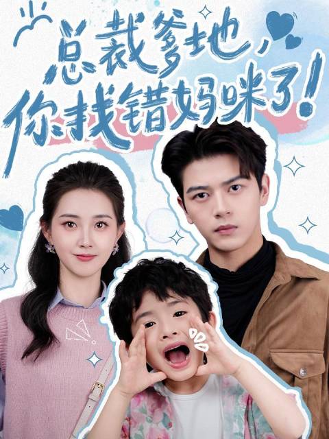 总裁爹地惹不起怎么6个月没更新 女主闺蜜和男主兄弟在一起的总裁小说