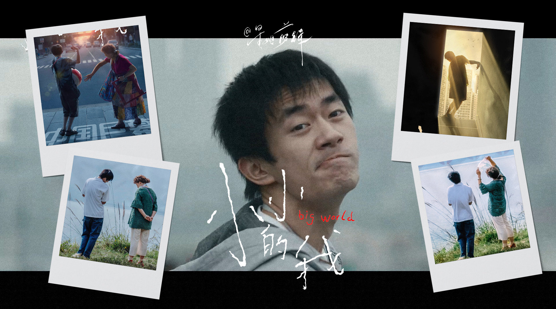 看完电影,真的被刘春和打动到了,高难度的肢体表演和细腻的情感表达…|刘春|表演|易烊千玺_新浪新闻