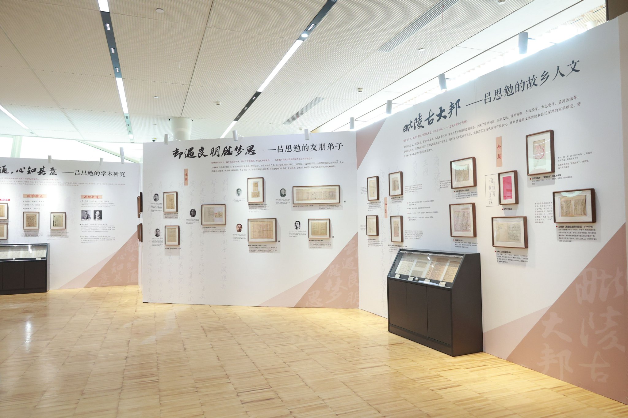 纪念吕思勉诞辰140周年,手稿文献展在上海社会科学馆揭幕|上海市_新浪财经_新浪网