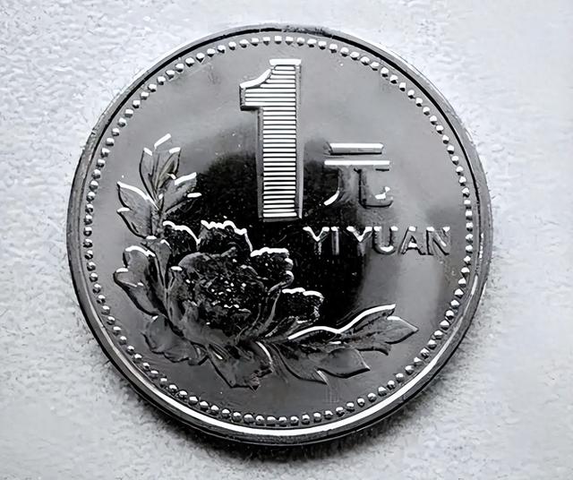 一枚17万,只发行1000枚的一元硬币,看看你家里有吗?