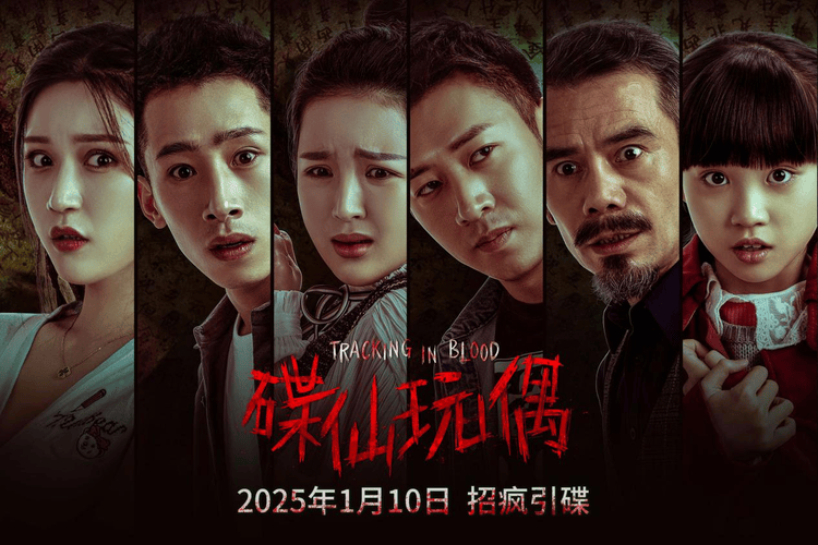 暗夜魅影惊悚盛宴,持续炸裂《碟仙玩偶》1月10日全国上映!|碟仙玩偶_新浪新闻