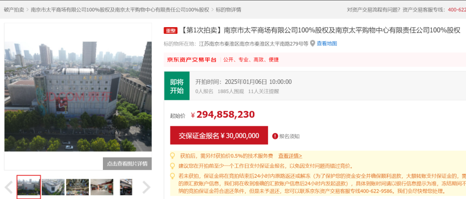 图源:京东钞票来去平台